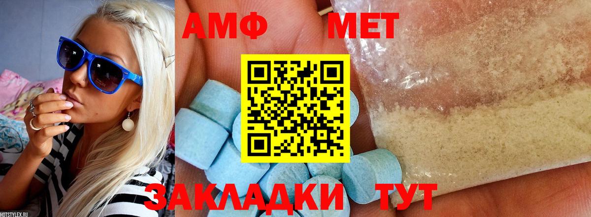 Качканар  Амфетамин  Вход с VPN  Амфетамин Розовый 