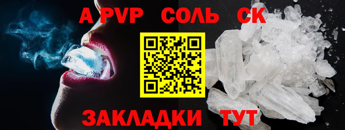 APVP СК КРИС Качканар