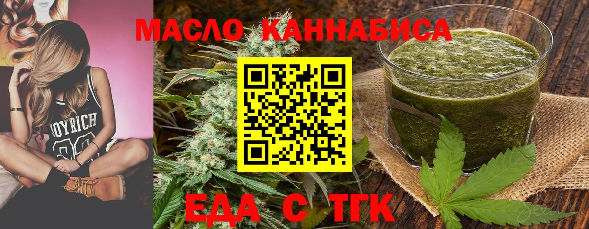 Качканар  Еда ТГК марихуана  Вход с VPN 