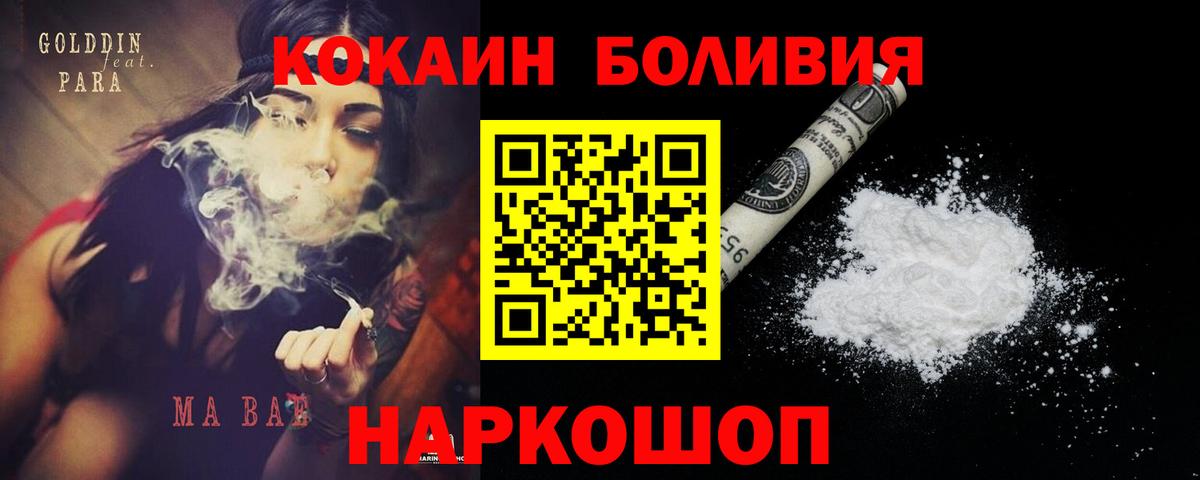 COCAIN 97%  Cocaine Эквадор  Вход с VPN  Качканар 