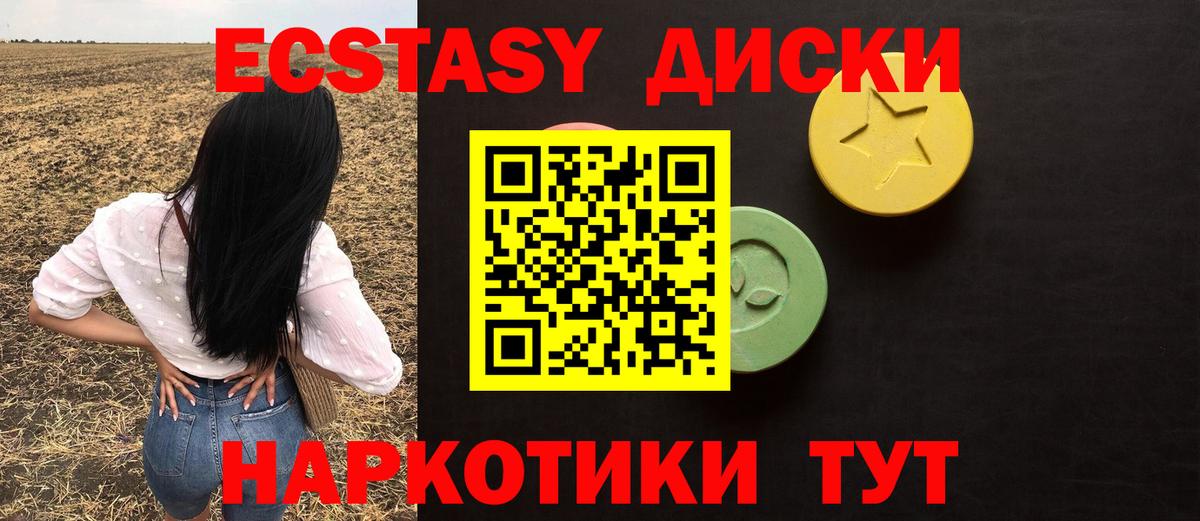 Ecstasy 99% Качканар