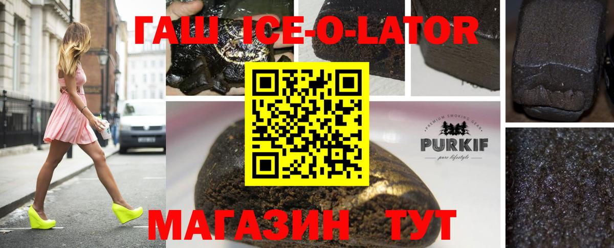 ГАШИШ Premium Качканар