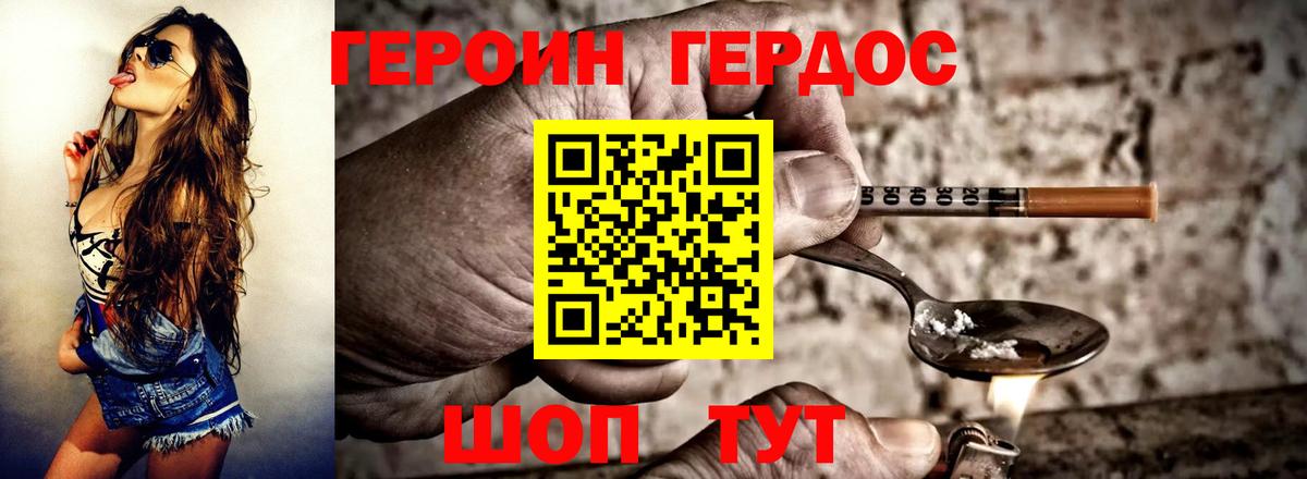 Героин афганец Качканар