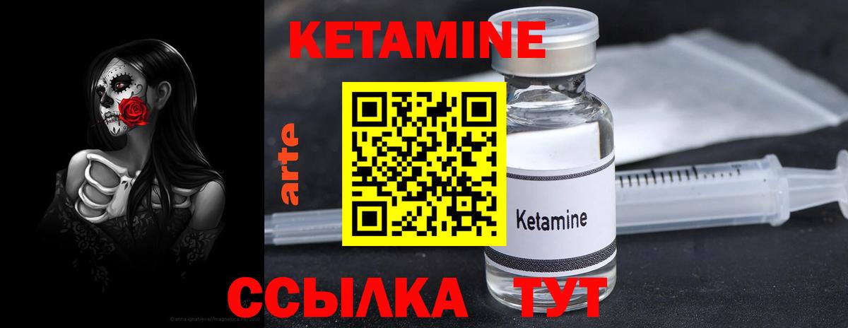 Кетамин ketamine Качканар