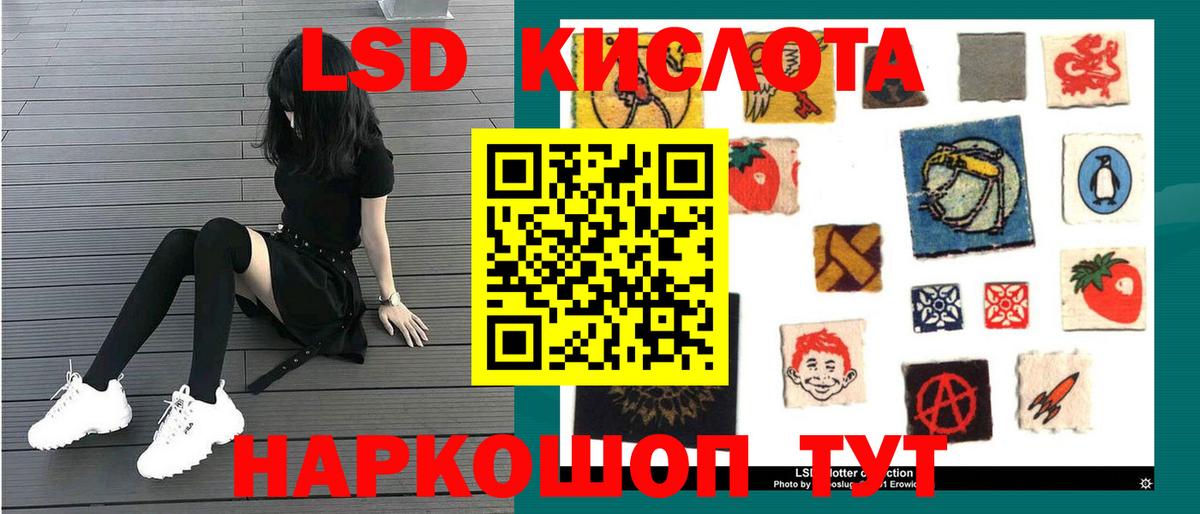 LSD-25 экстази  Лсд 25 экстази кислота  Вход с VPN  Качканар 