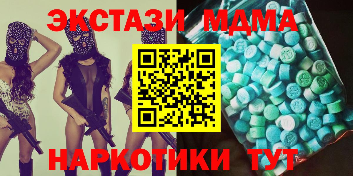MDMA crystal Качканар