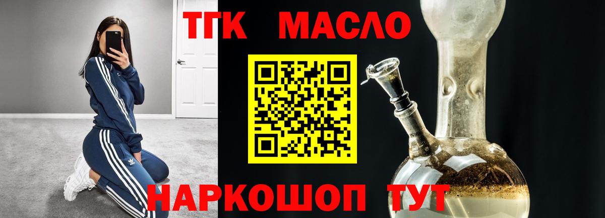 Дистиллят ТГК Wax  Вход с VPN  ТГК вейп с тгк  Качканар 