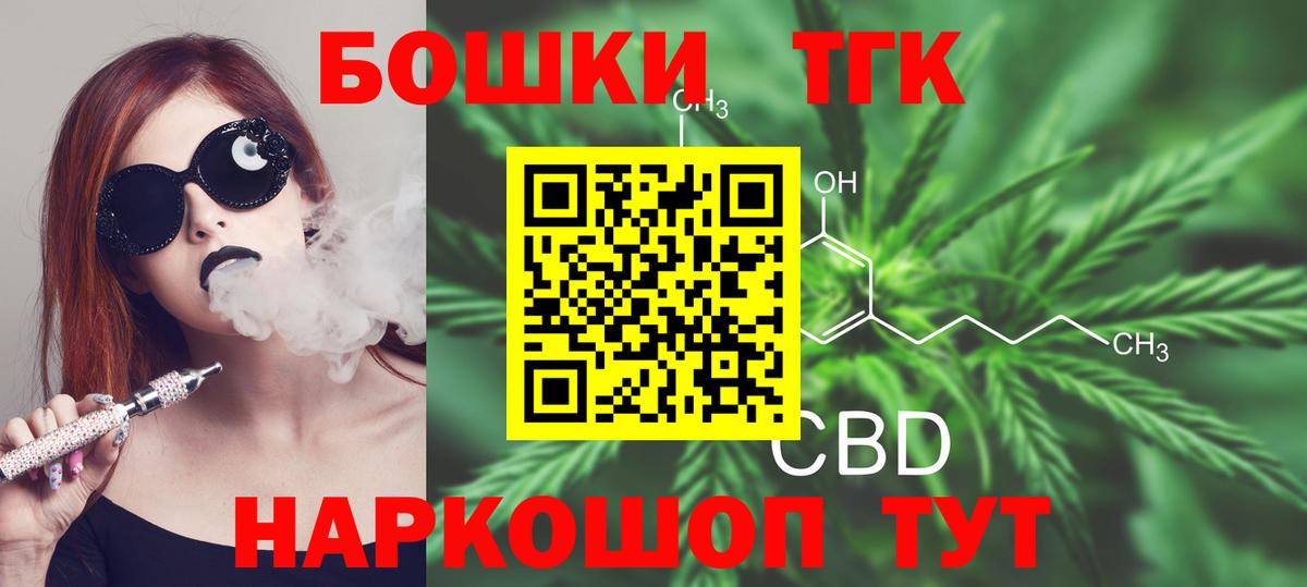 Качканар  Бошки марихуана семена  МАРИХУАНА THC 21%  Бошки марихуана MAZAR  Вход с VPN 